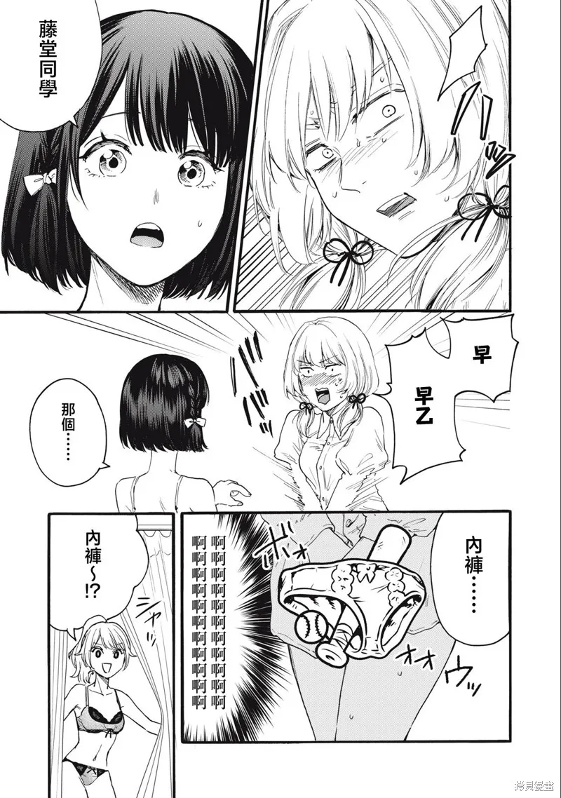 俺的男魂已献祭,第28話,第13张
