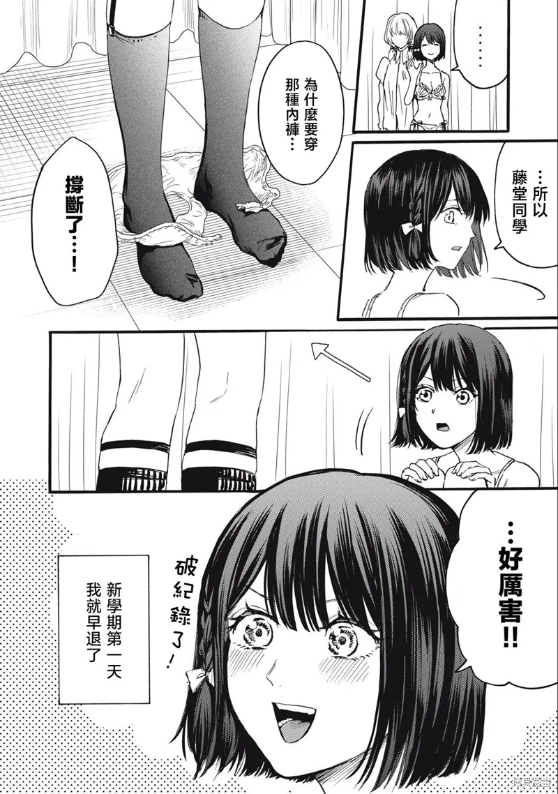 俺的男魂已献祭,第28話,第16张