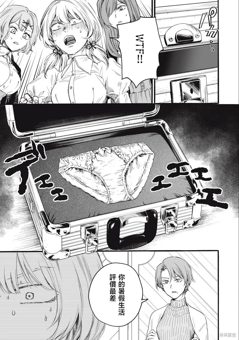 俺的男魂已献祭,第28話,第5张