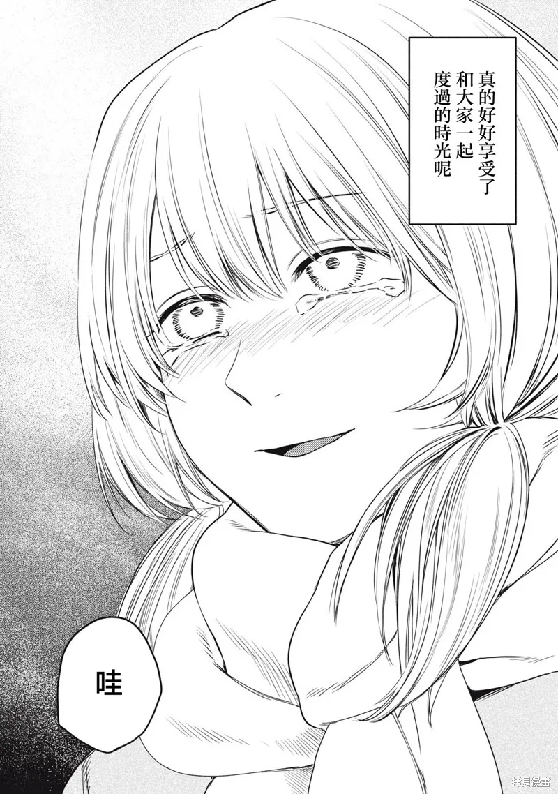 俺的男魂已献祭,第46話,第14张