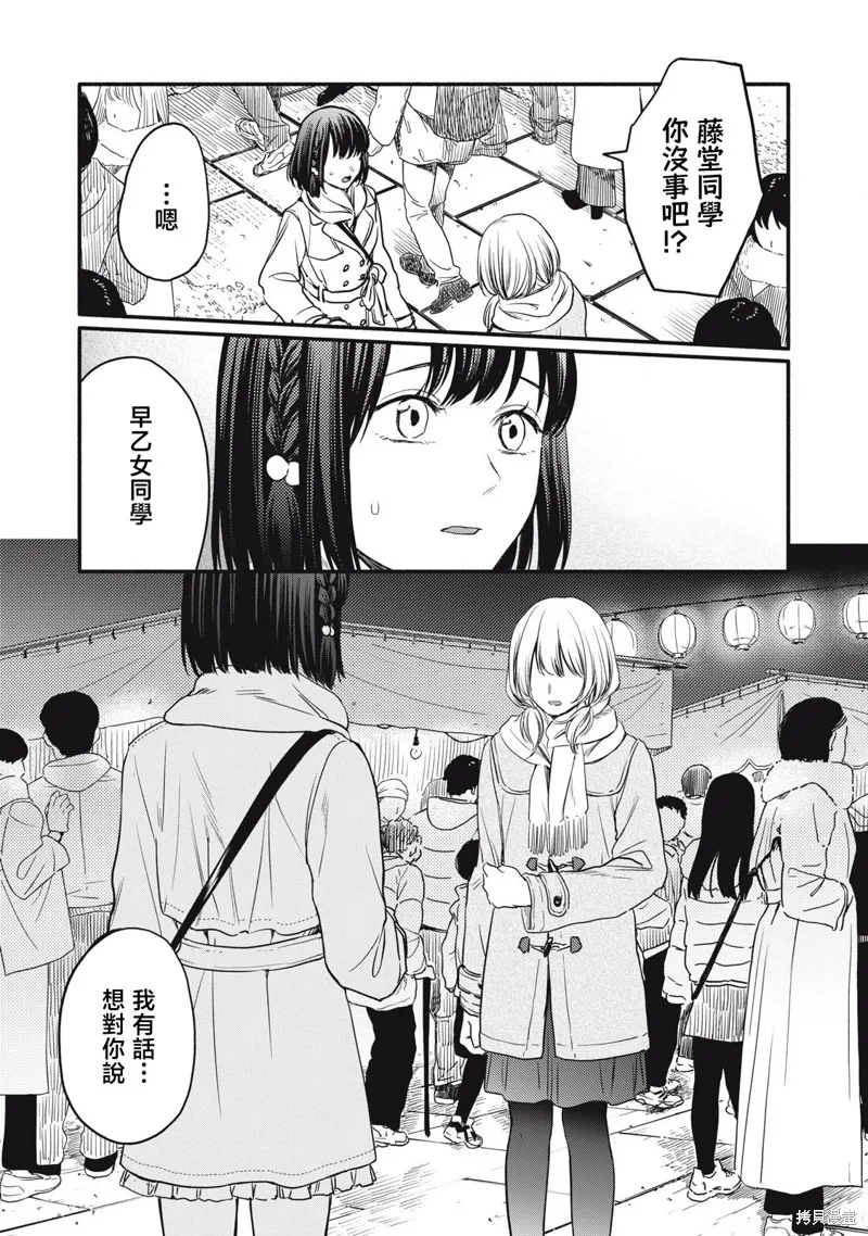 俺的男魂已献祭,第46話,第15张