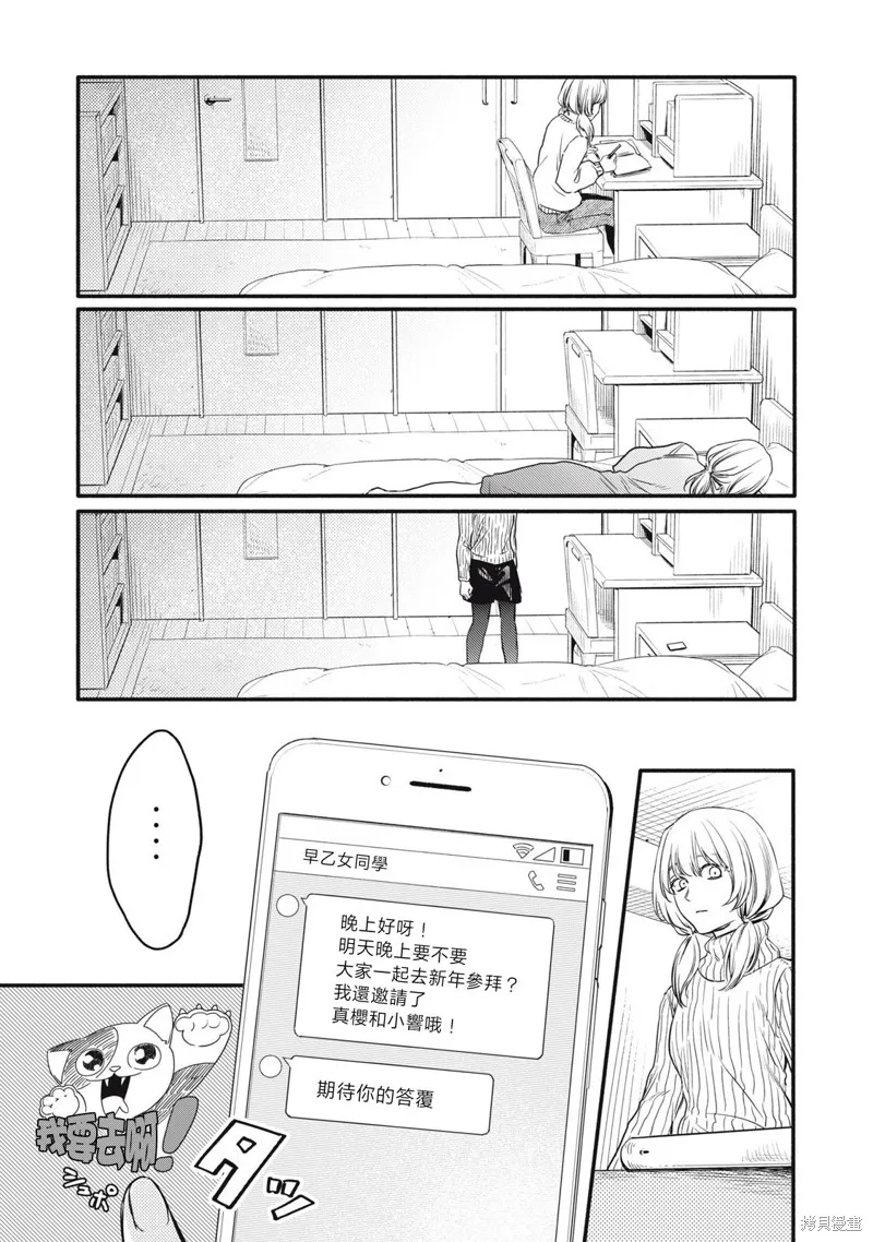 俺的男魂已献祭,第46話,第6张