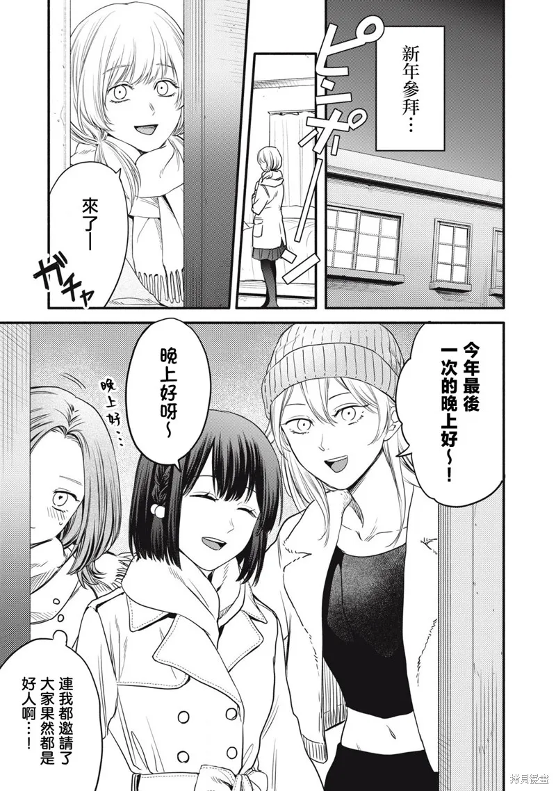 俺的男魂已献祭,第46話,第7张