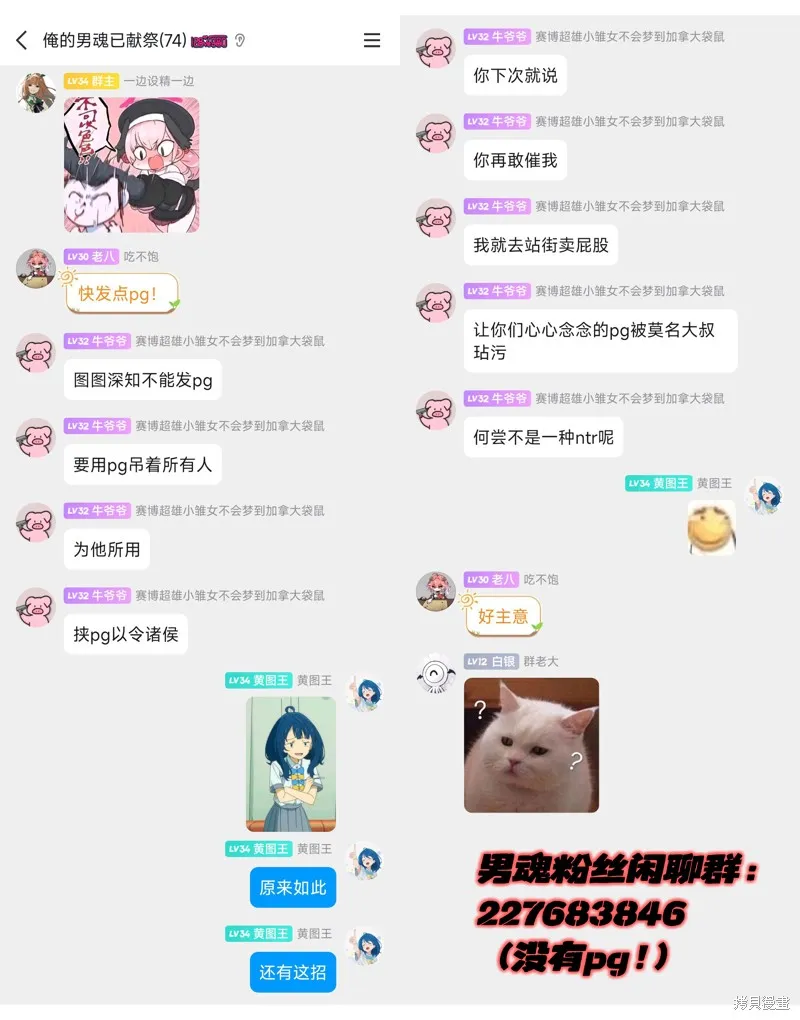 俺的男魂已献祭,第43話,第11张