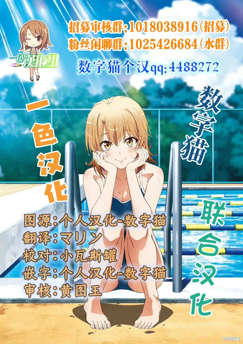 俺的男魂已献祭,第43話,第12张