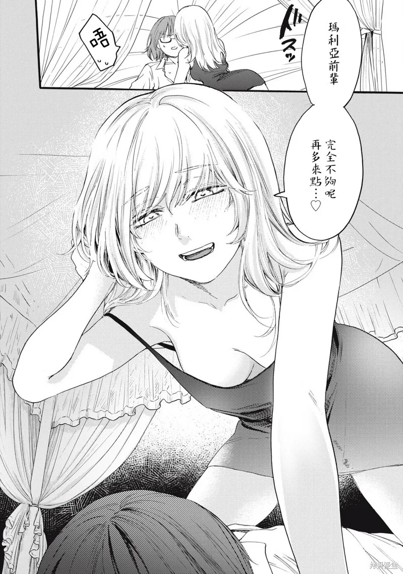俺的男魂已献祭,第38話,第12张