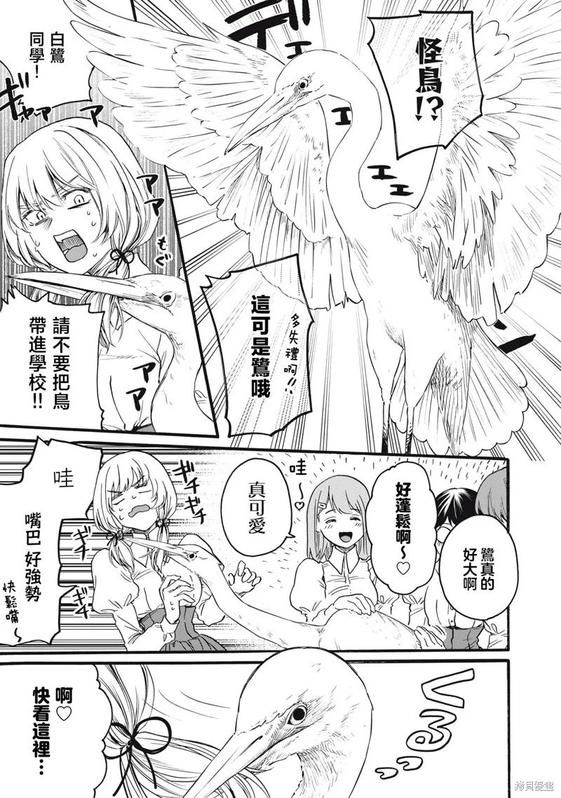 俺的男魂已献祭,第44話,第5张