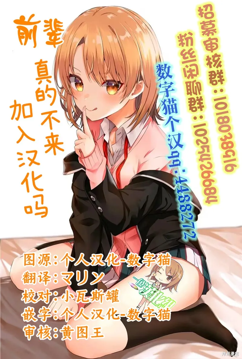 俺的男魂已献祭,第29話,第20张