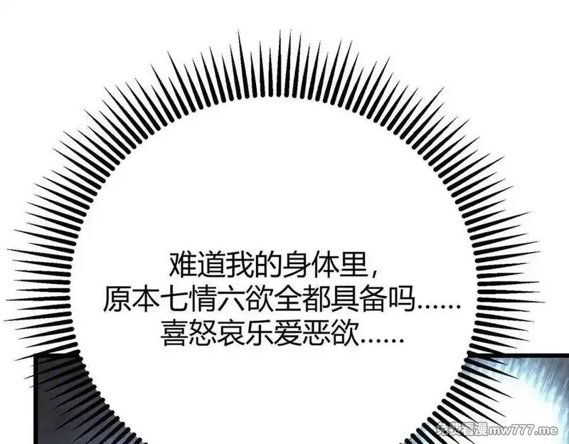 我，最强BOSS,40,第103张