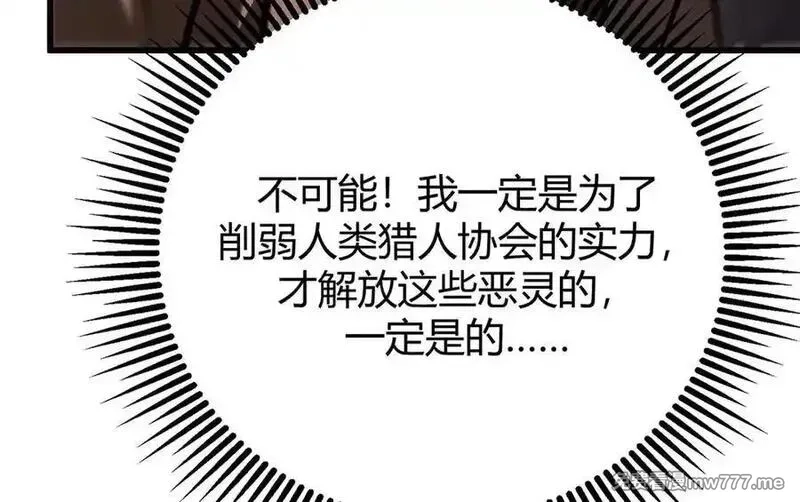 我，最强BOSS,40,第106张