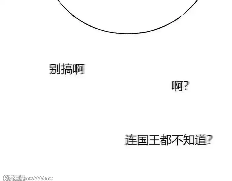 我，最强BOSS,40,第124张