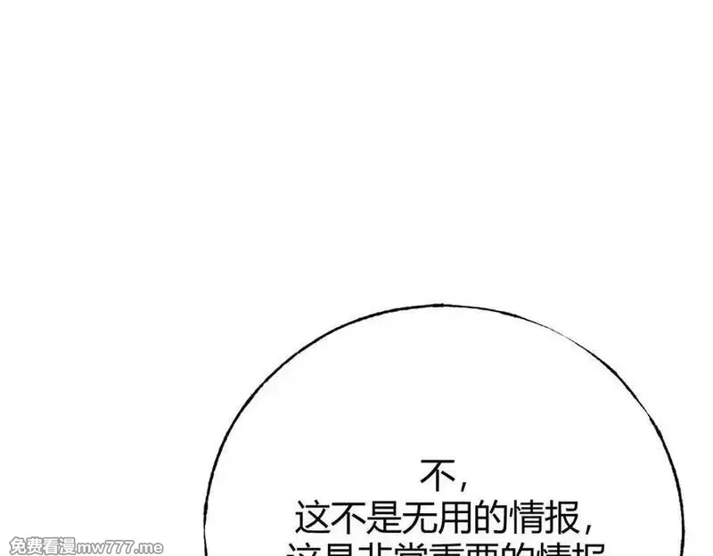 我，最强BOSS,40,第131张