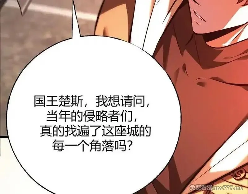 我，最强BOSS,40,第134张