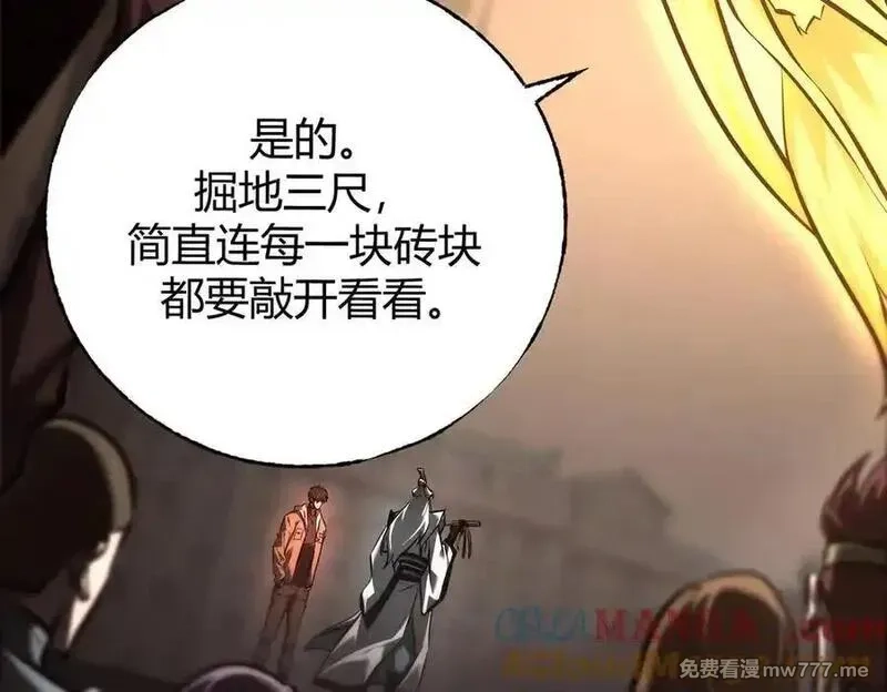 我，最强BOSS,40,第137张