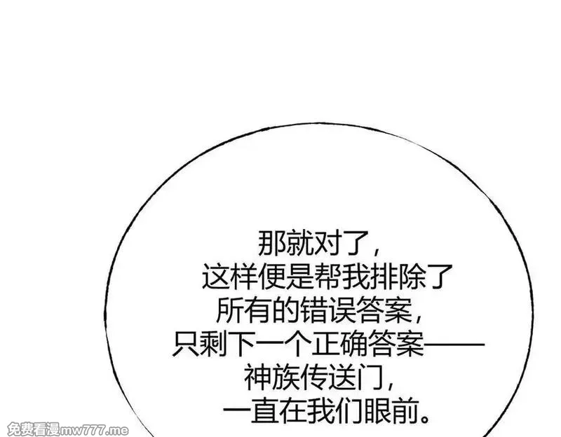 我，最强BOSS,40,第139张