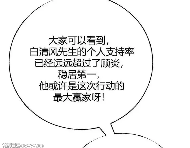 我，最强BOSS,40,第14张