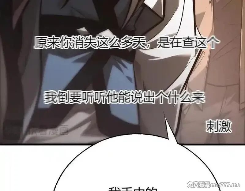 我，最强BOSS,40,第143张