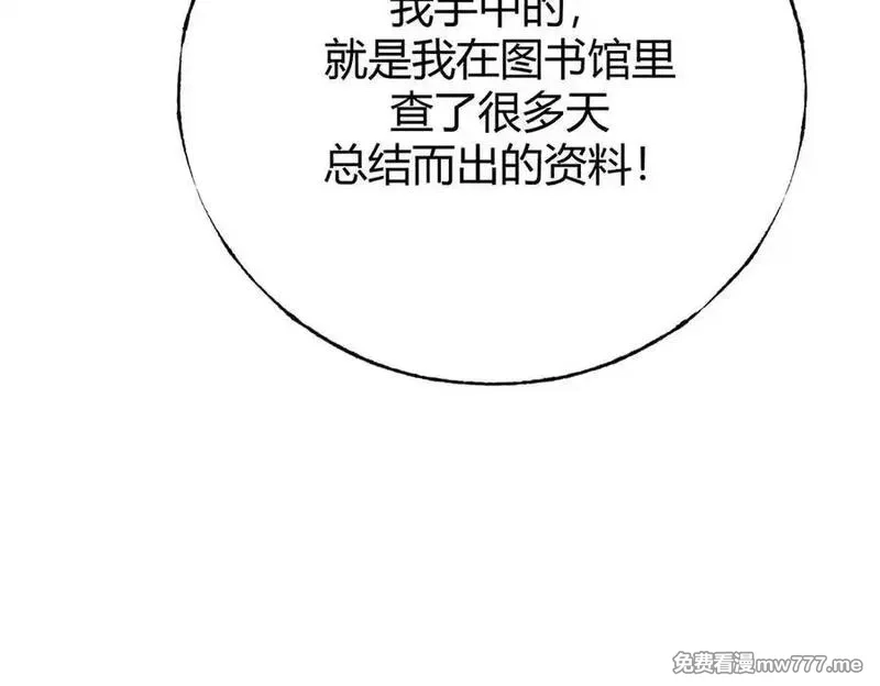 我，最强BOSS,40,第144张