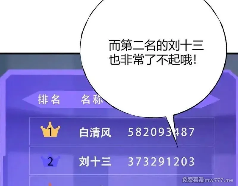 我，最强BOSS,40,第15张
