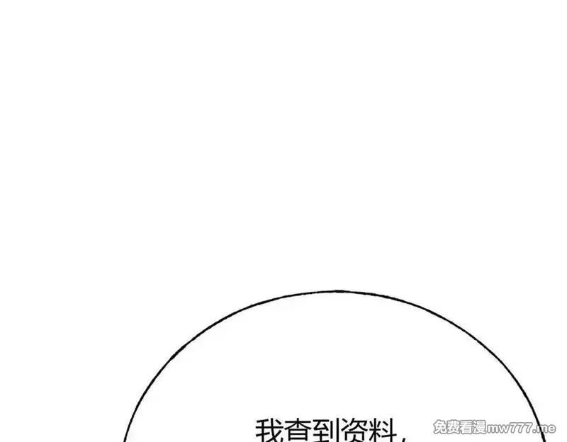我，最强BOSS,40,第151张