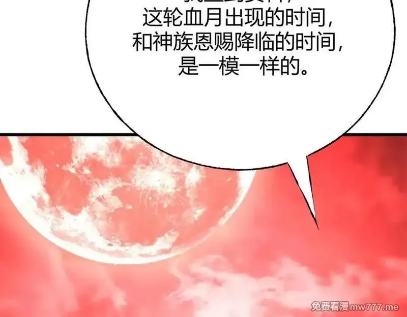 我，最强BOSS,40,第152张