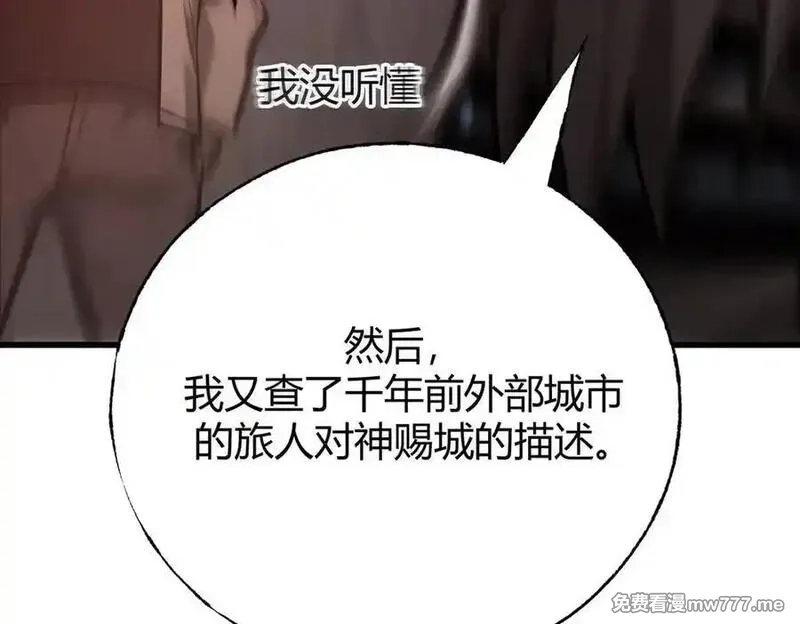 我，最强BOSS,40,第156张