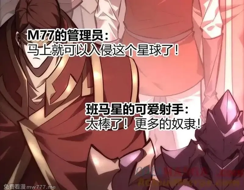 我，最强BOSS,40,第177张