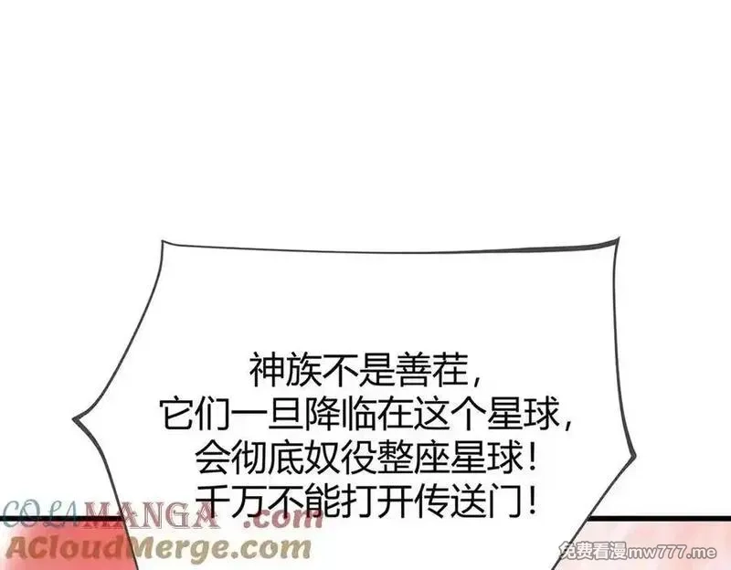 我，最强BOSS,40,第201张