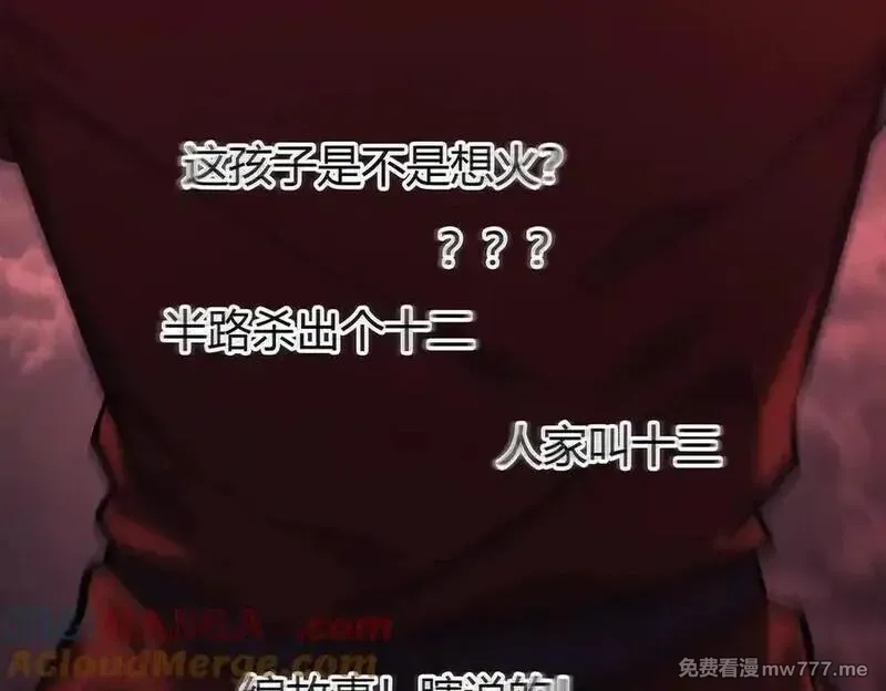 我，最强BOSS,40,第205张