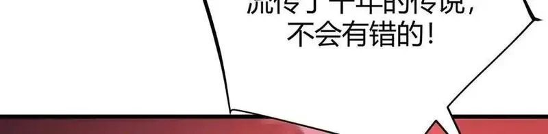 我，最强BOSS,40,第208张