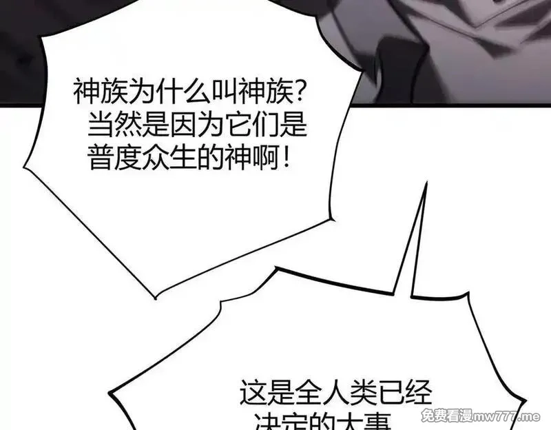 我，最强BOSS,40,第211张