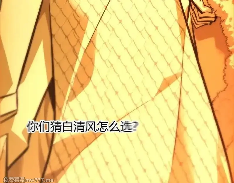 我，最强BOSS,40,第22张