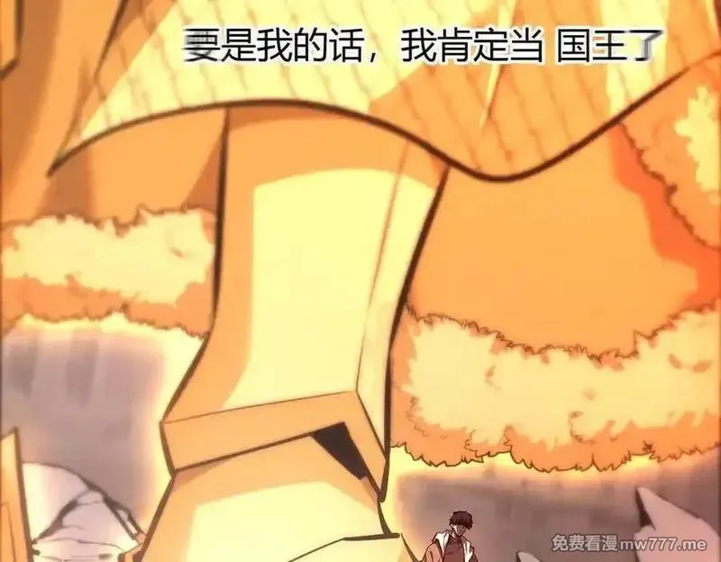 我，最强BOSS,40,第23张