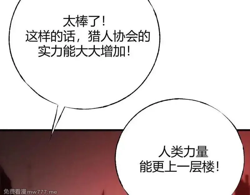 我，最强BOSS,40,第39张