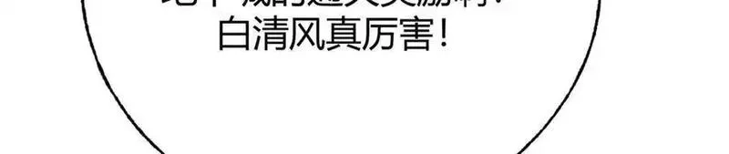 我，最强BOSS,40,第42张