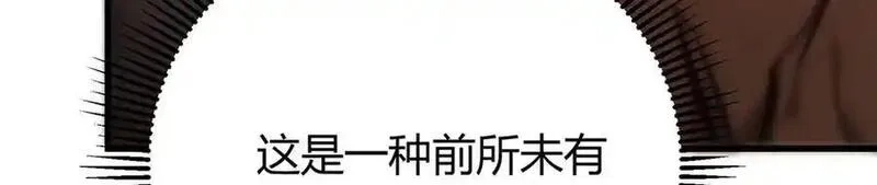我，最强BOSS,40,第47张