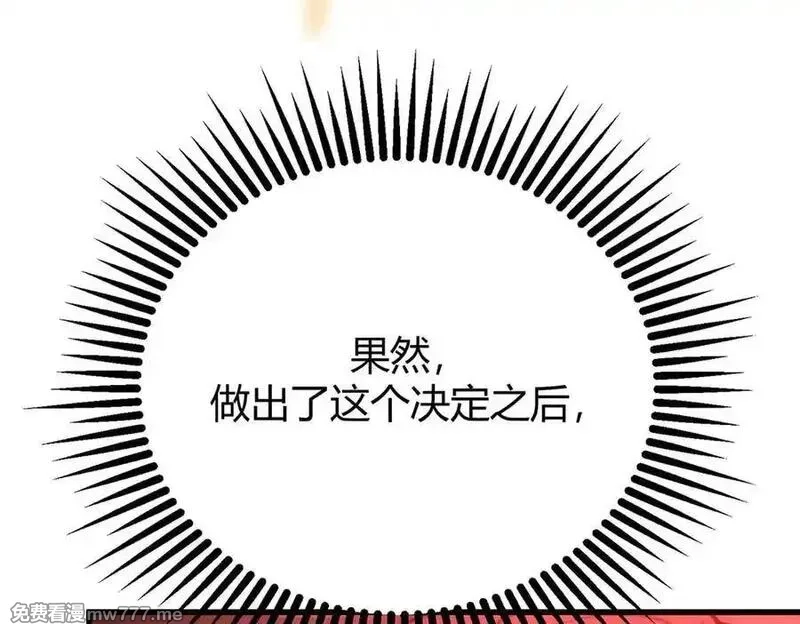 我，最强BOSS,40,第78张