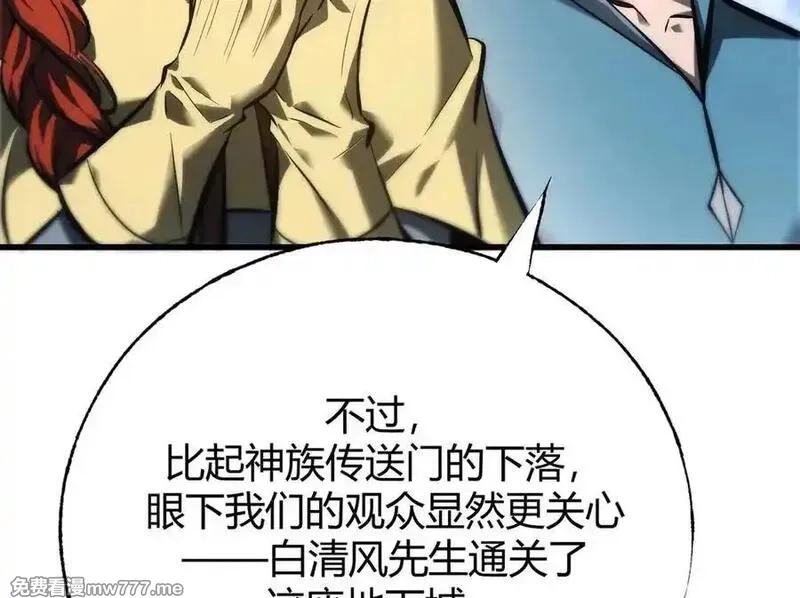 我，最强BOSS,40,第8张