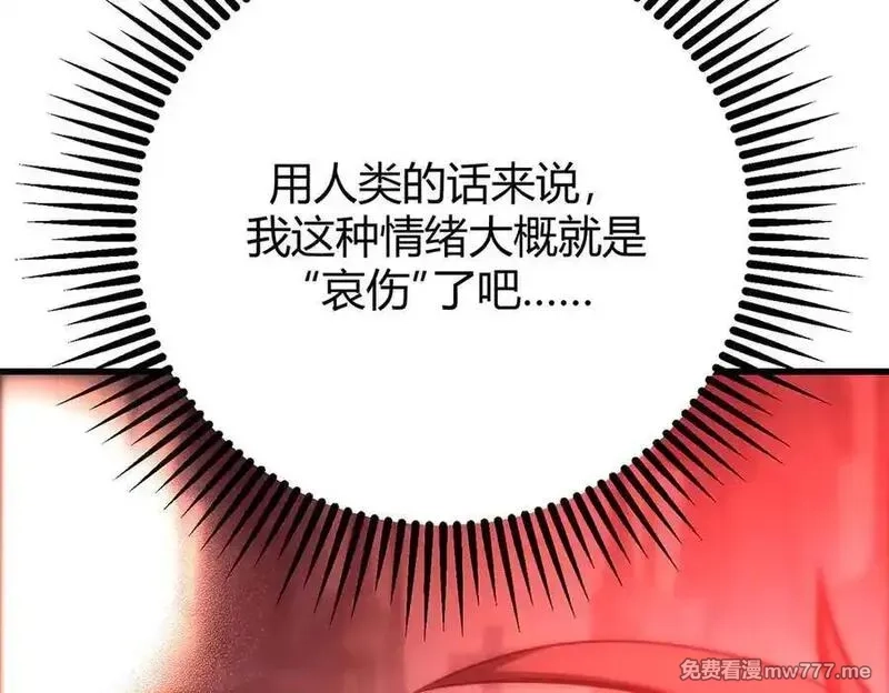 我，最强BOSS,40,第83张