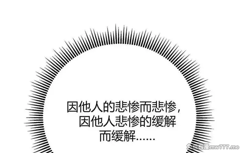 我，最强BOSS,40,第87张