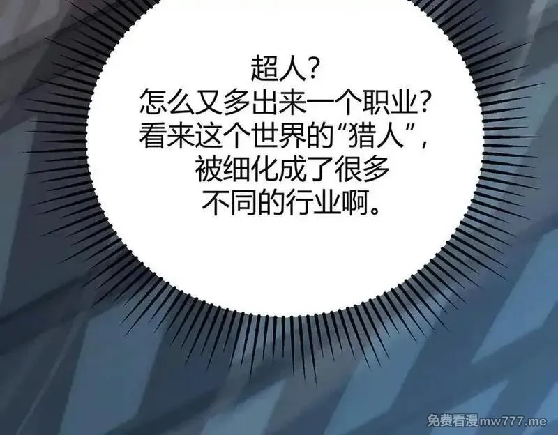 我，最强BOSS,53,第107张