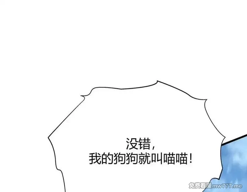 我，最强BOSS,53,第124张