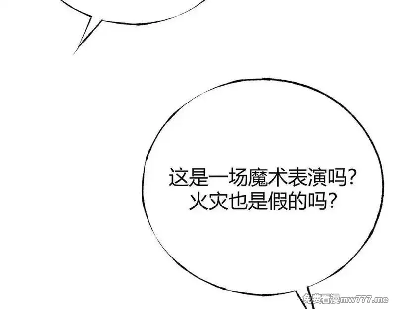 我，最强BOSS,53,第138张