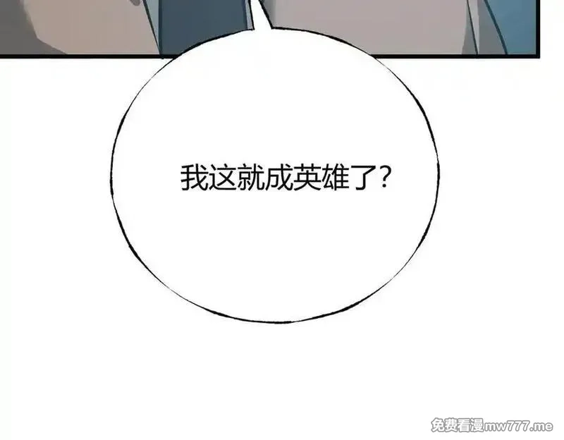 我，最强BOSS,53,第148张