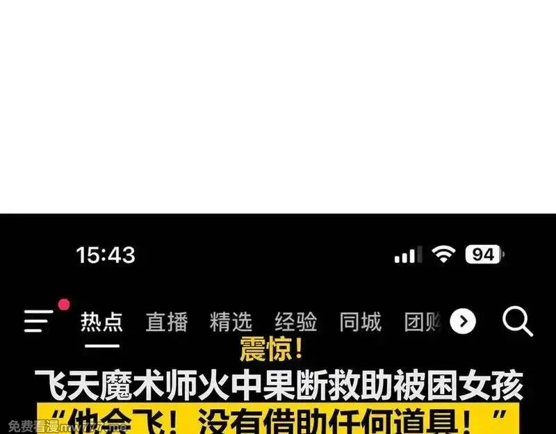 我，最强BOSS,53,第151张