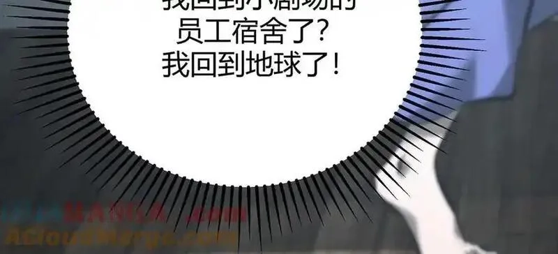 我，最强BOSS,53,第169张