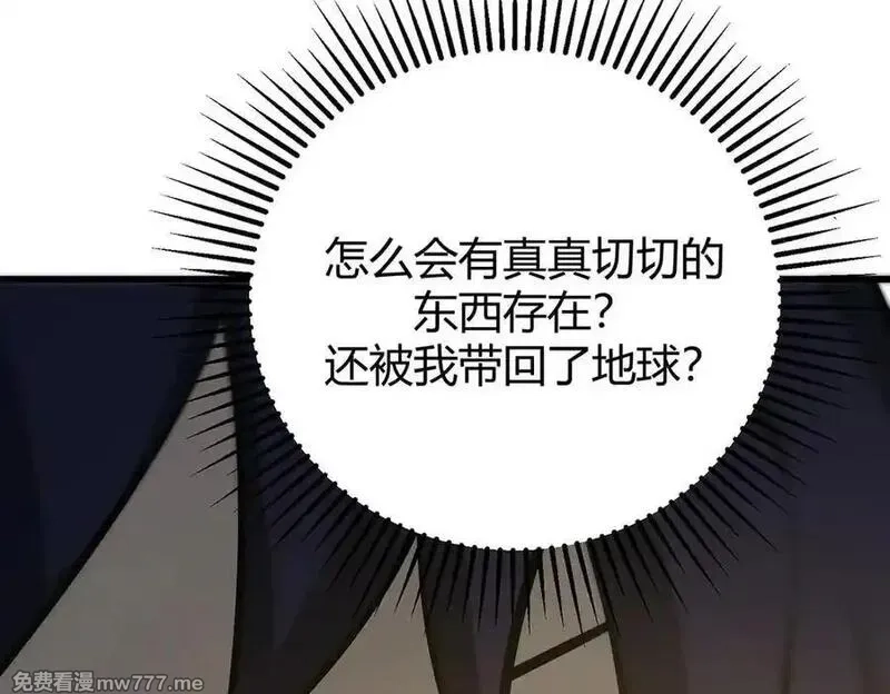 我，最强BOSS,53,第184张