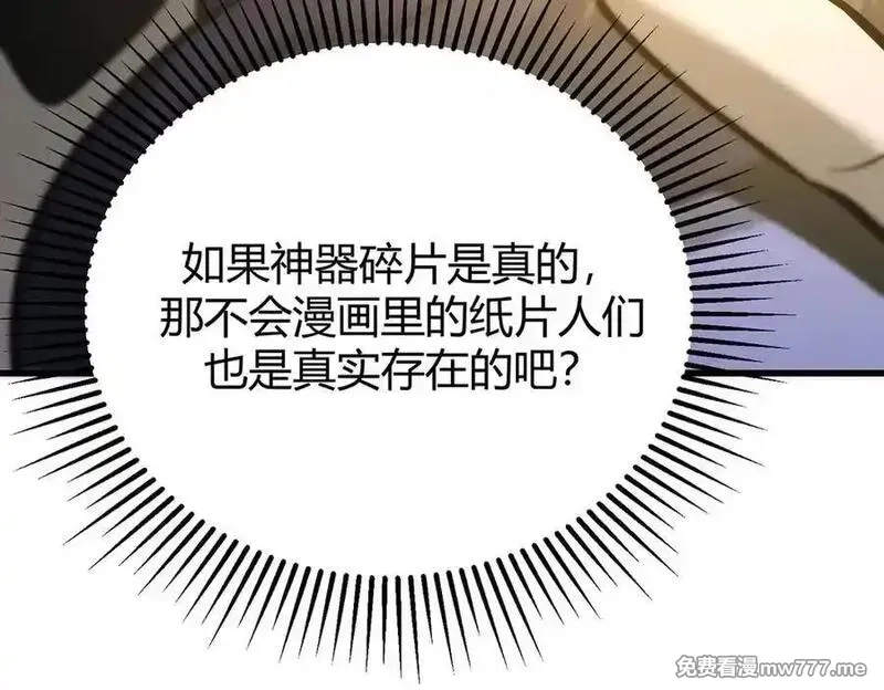 我，最强BOSS,53,第187张