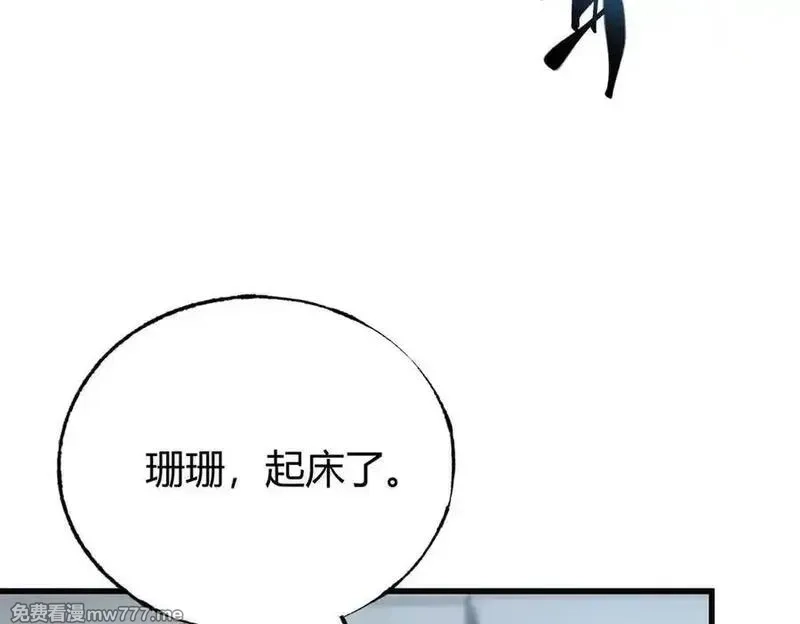 我，最强BOSS,53,第190张