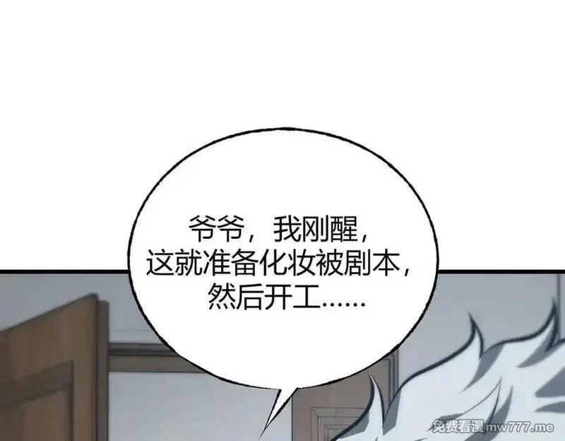 我，最强BOSS,53,第194张